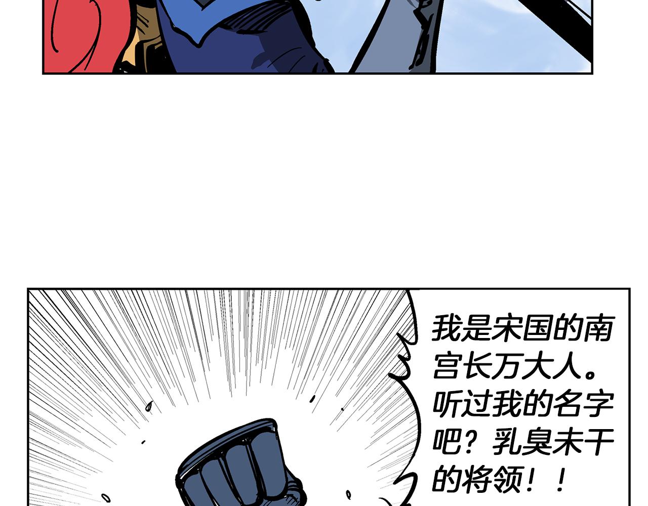 第35话 春秋猛将102