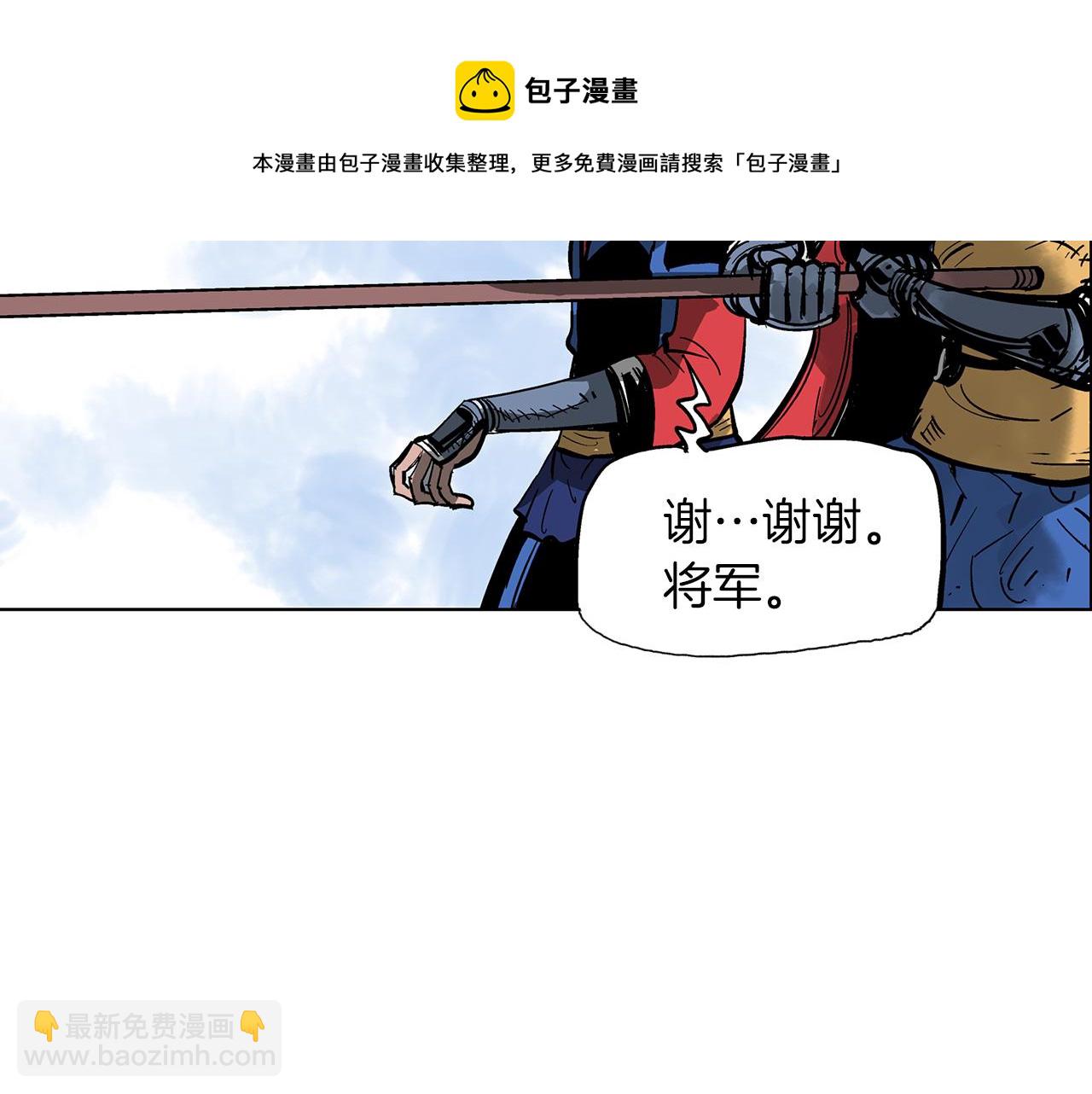 第35话 春秋猛将104