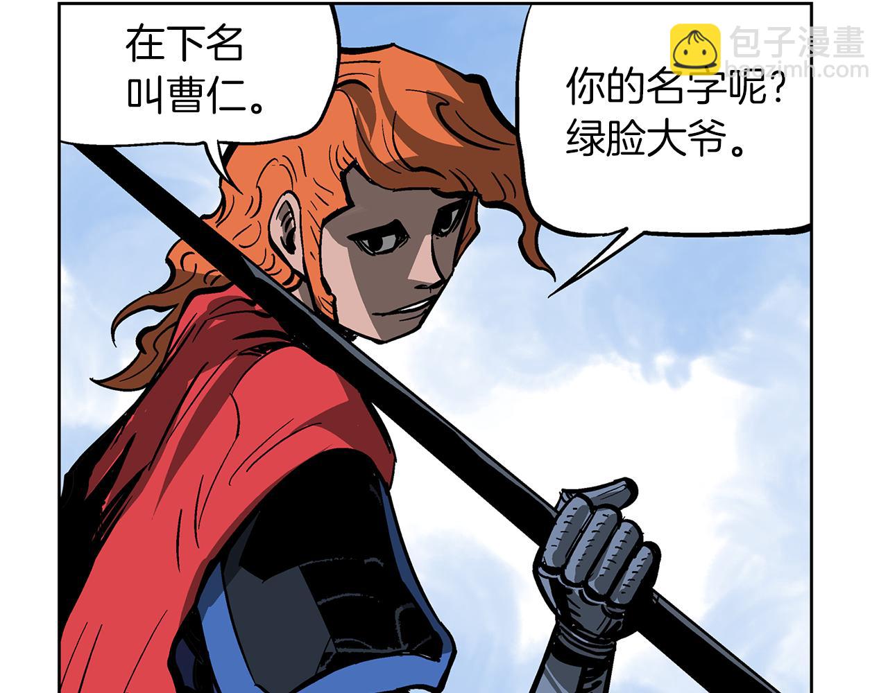 第35话 春秋猛将105