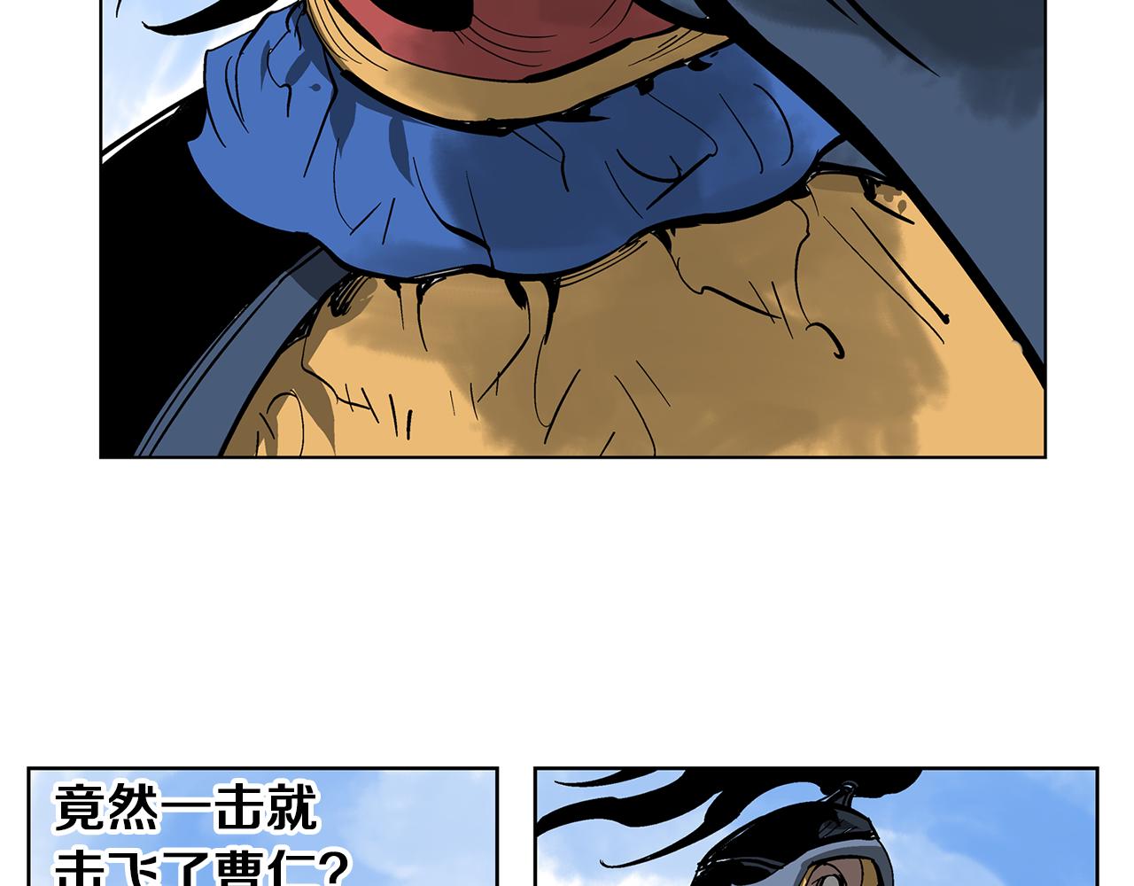 第35话 春秋猛将114