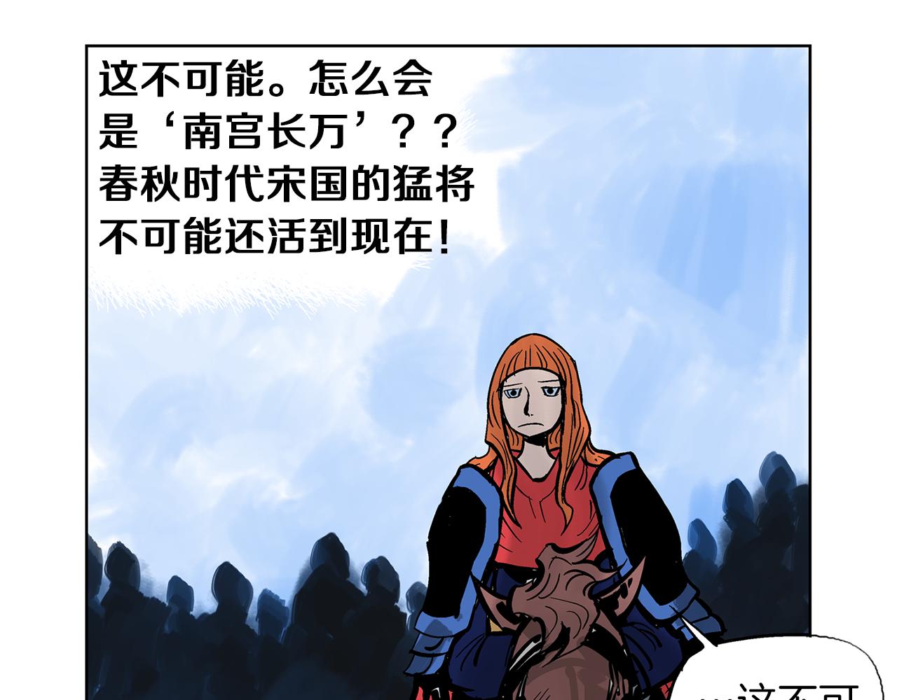 第35话 春秋猛将117