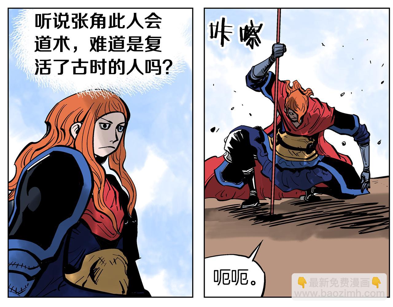 第35话 春秋猛将119
