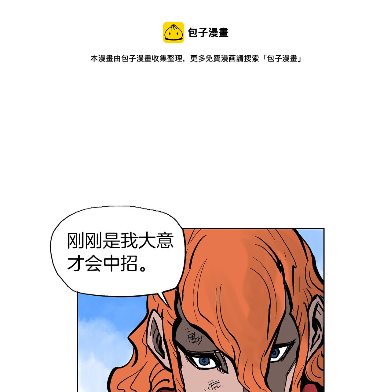 第35话 春秋猛将120