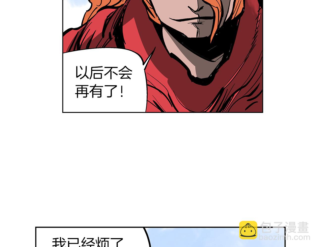 第35话 春秋猛将121
