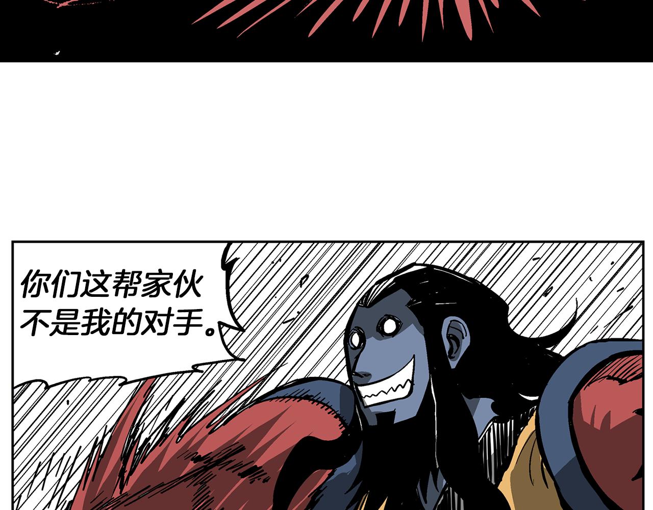 第35话 春秋猛将130