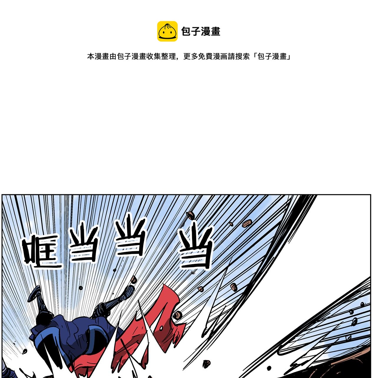 第35话 春秋猛将132