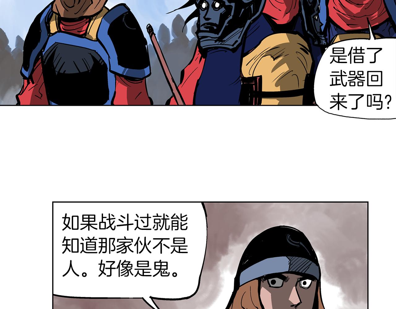 第35话 春秋猛将138
