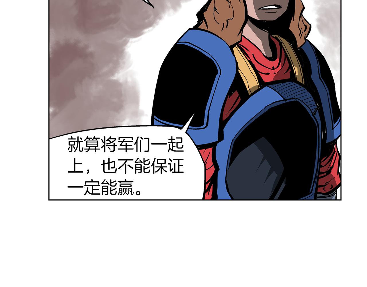 第35话 春秋猛将139