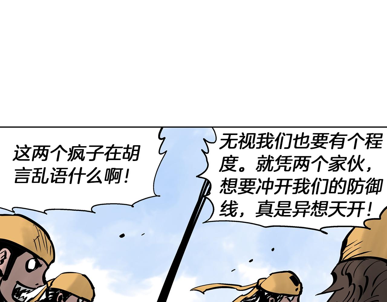 第35话 春秋猛将14