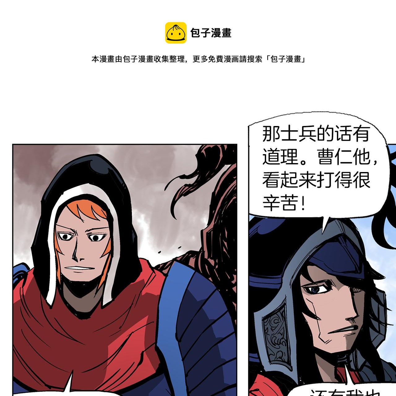 第35话 春秋猛将140