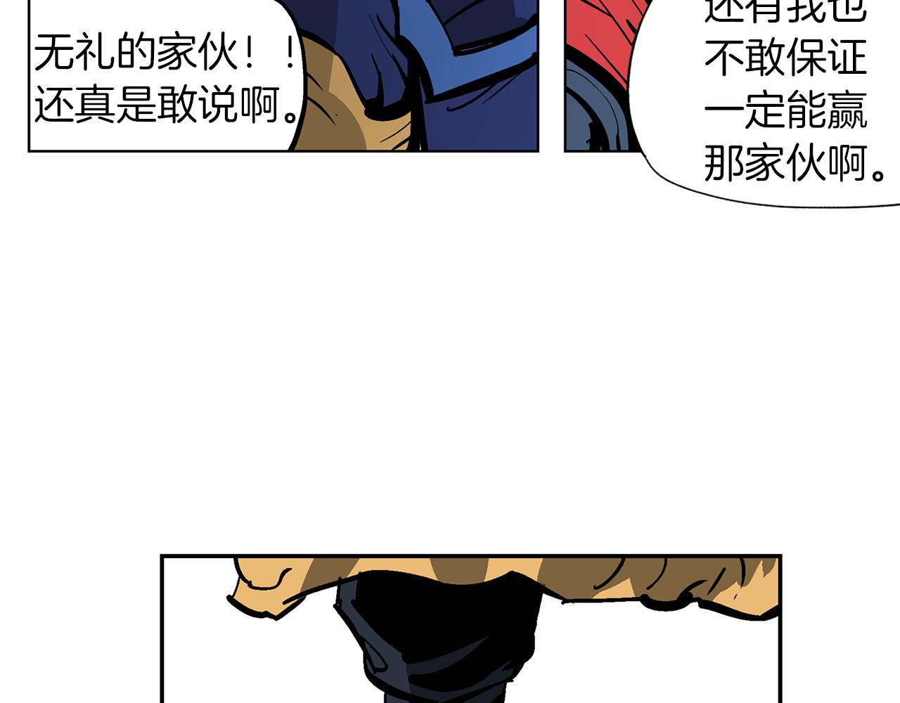 第35话 春秋猛将141