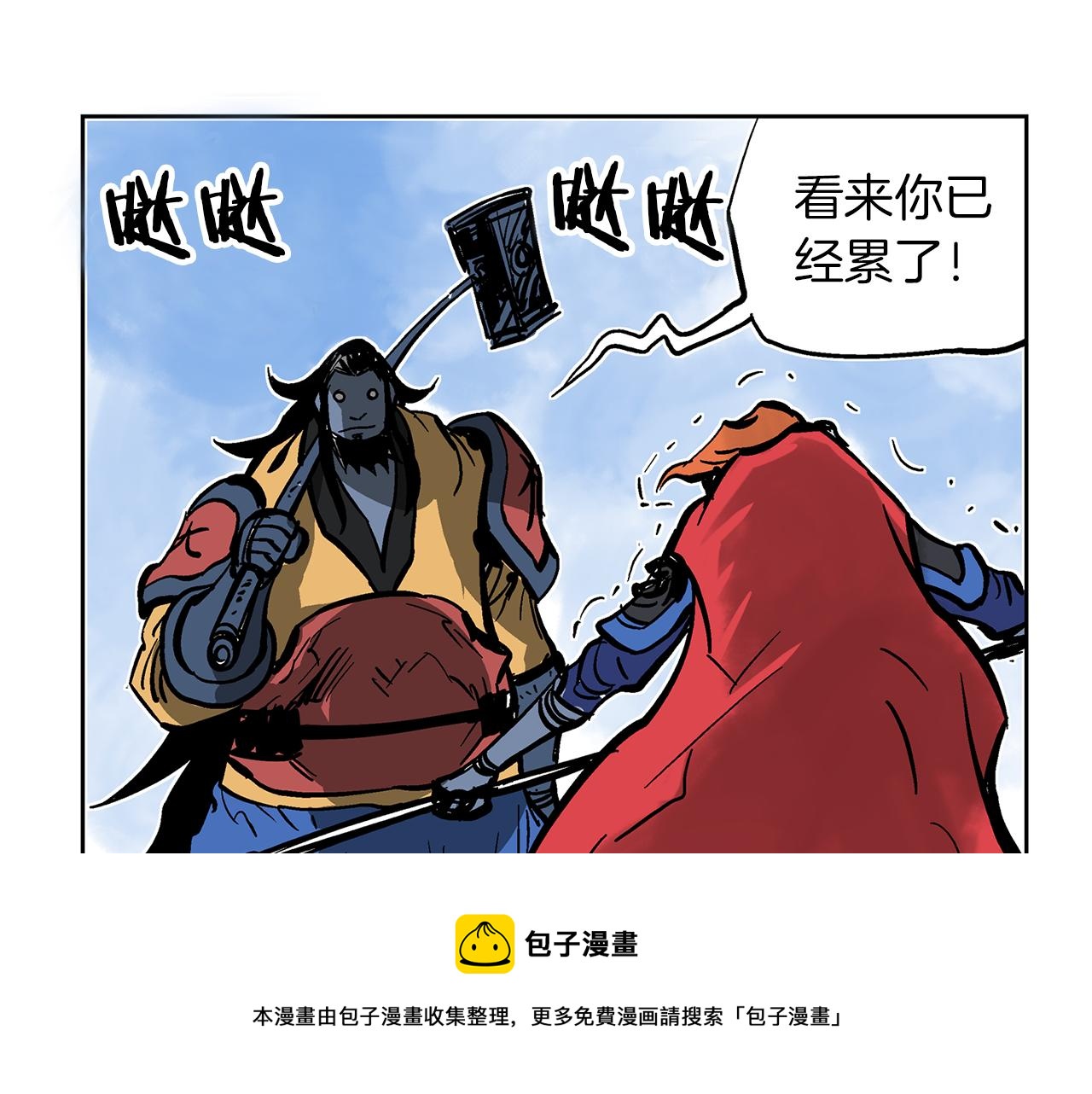 第35话 春秋猛将144