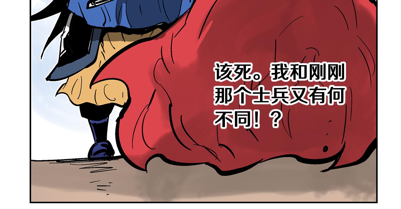 第35话 春秋猛将145