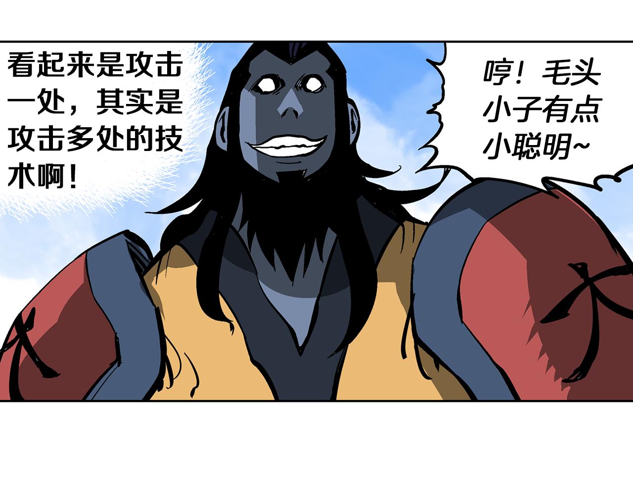 第35话 春秋猛将150