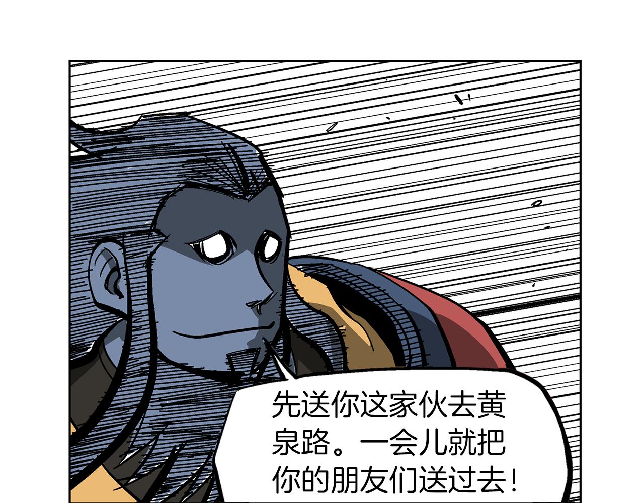第35话 春秋猛将159