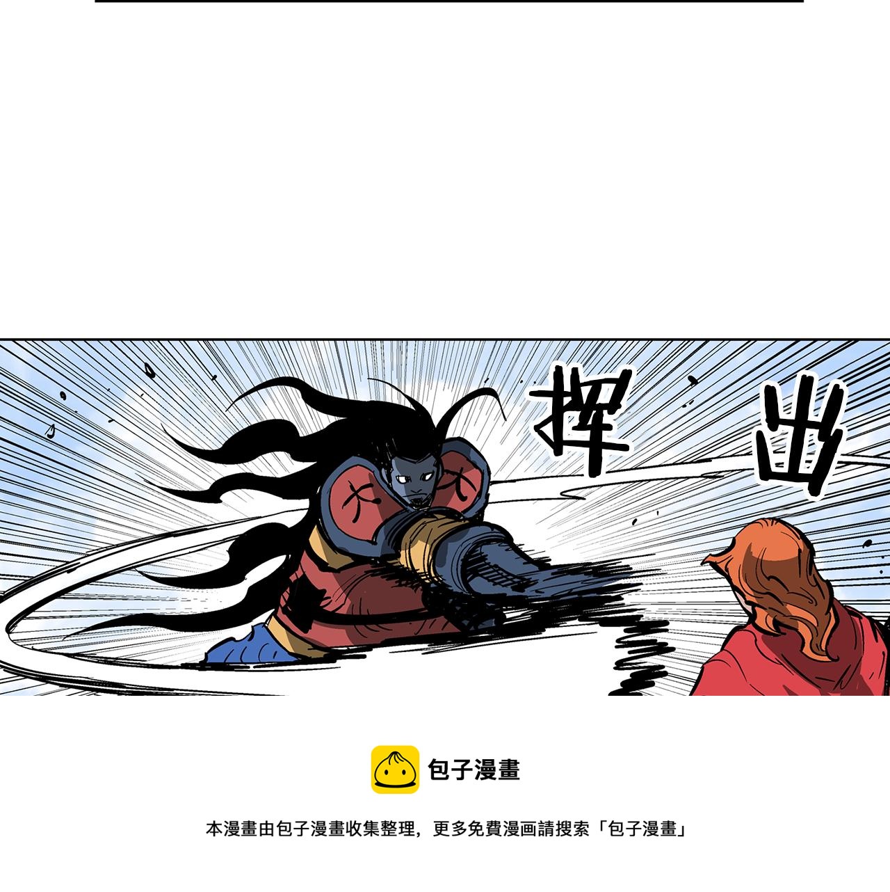 第35话 春秋猛将160