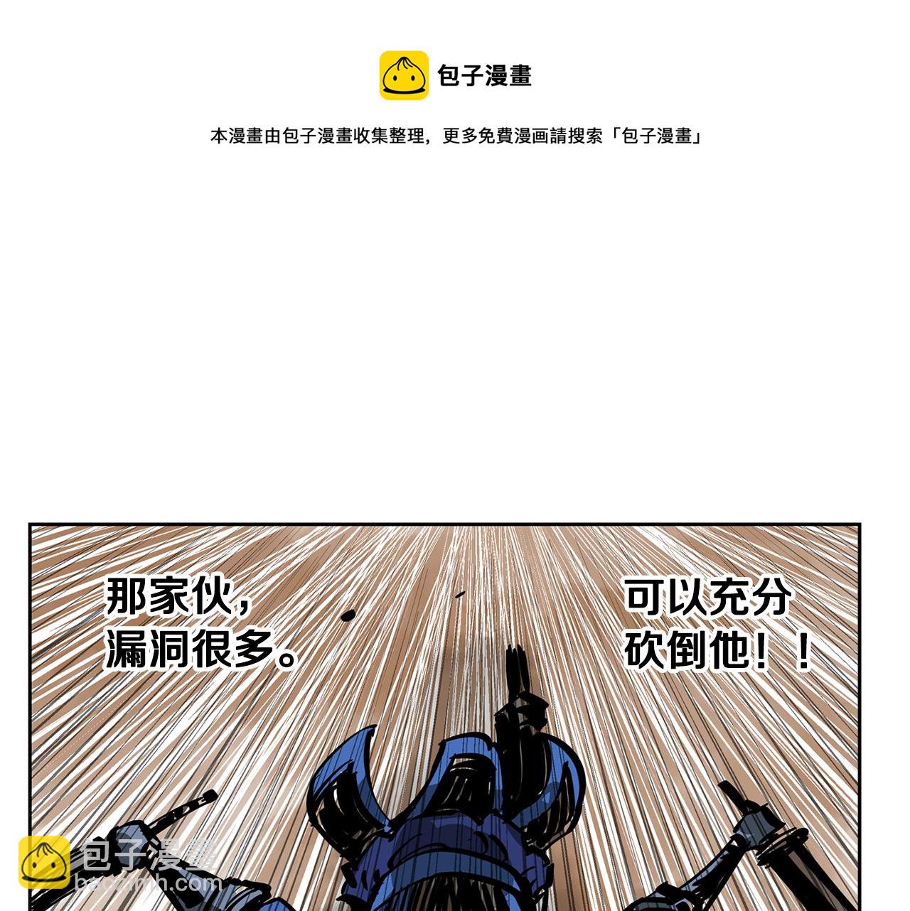 第35话 春秋猛将24