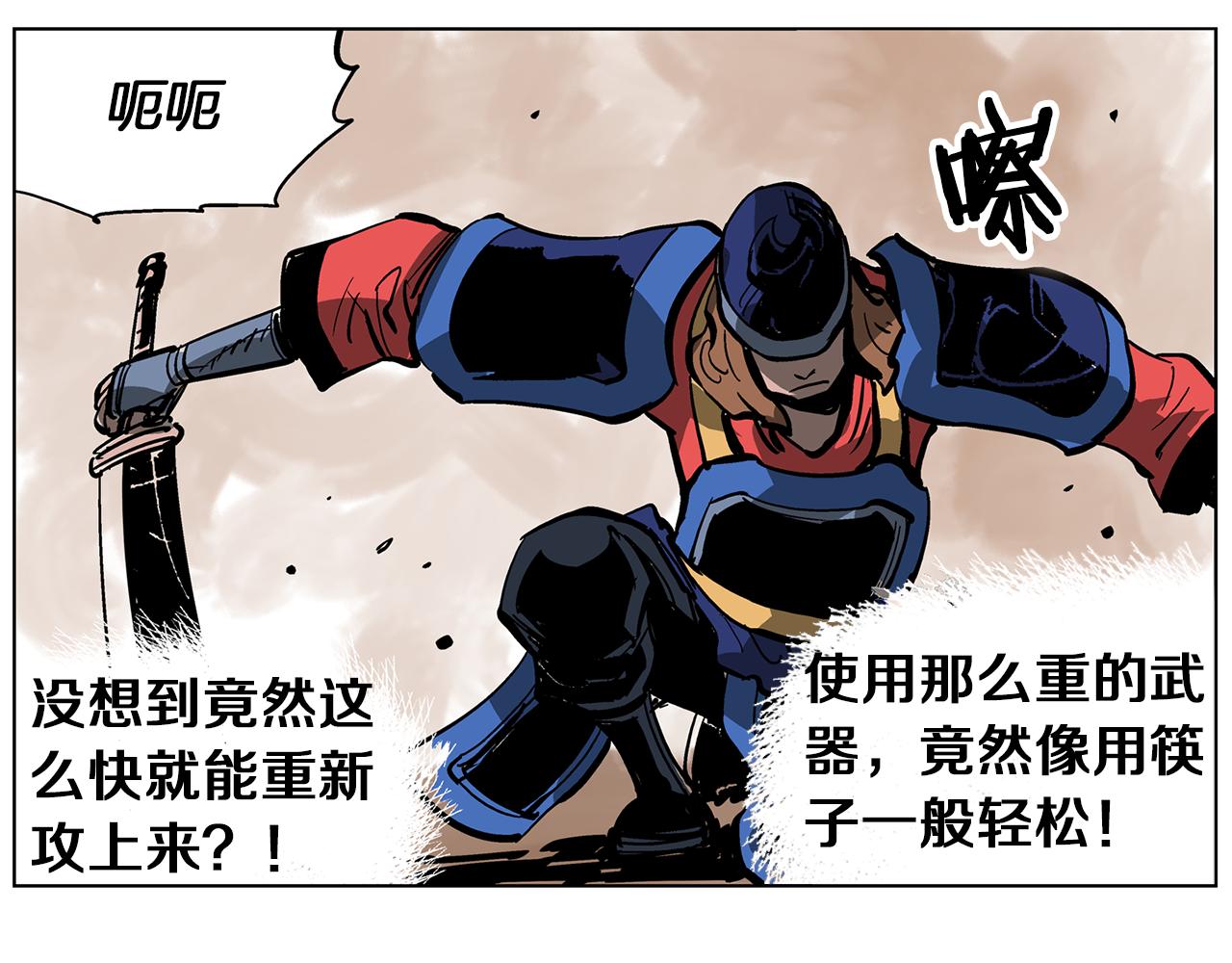 第35话 春秋猛将33