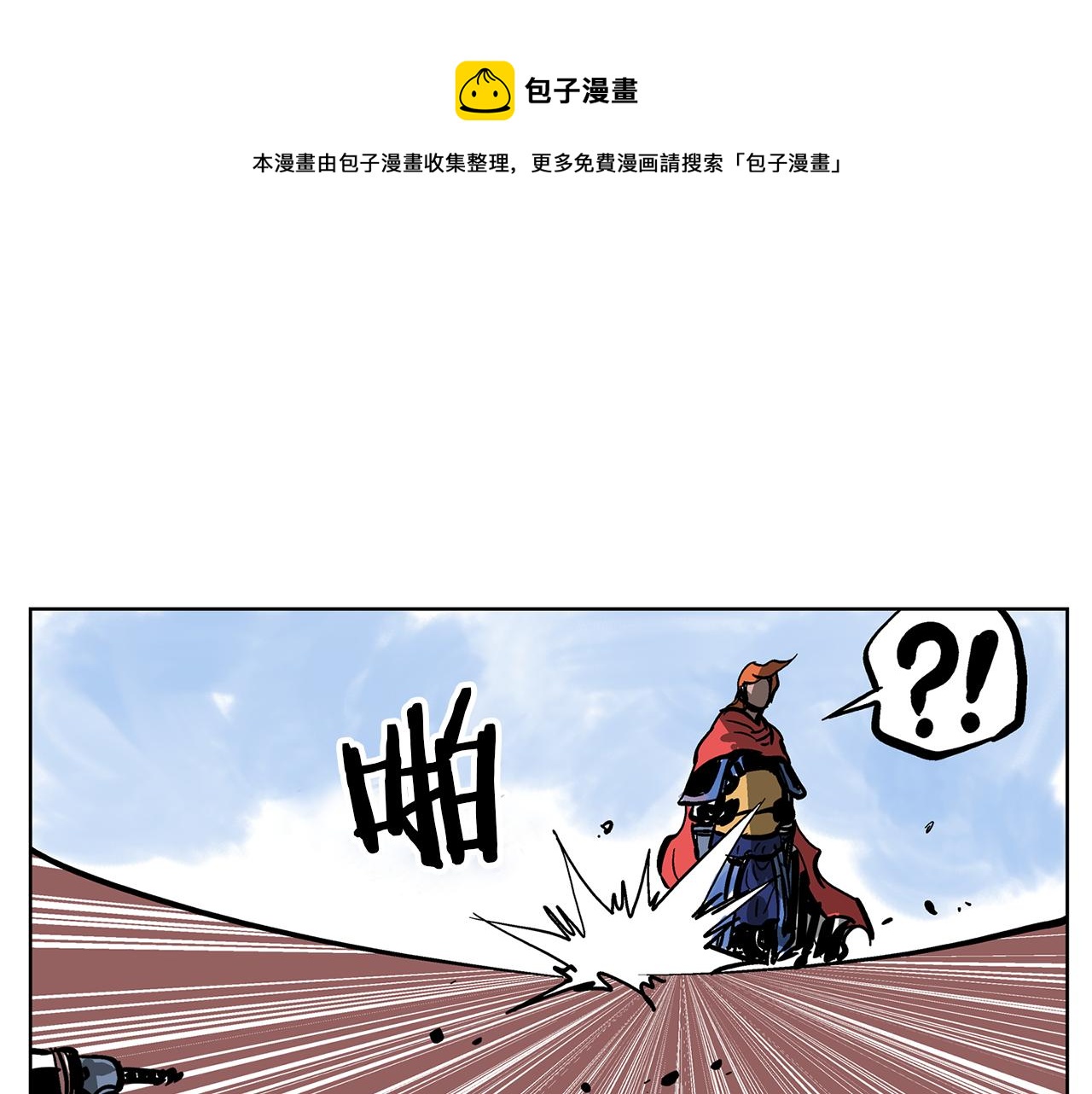 第35话 春秋猛将36