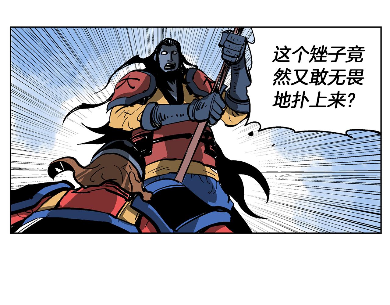 第35话 春秋猛将38