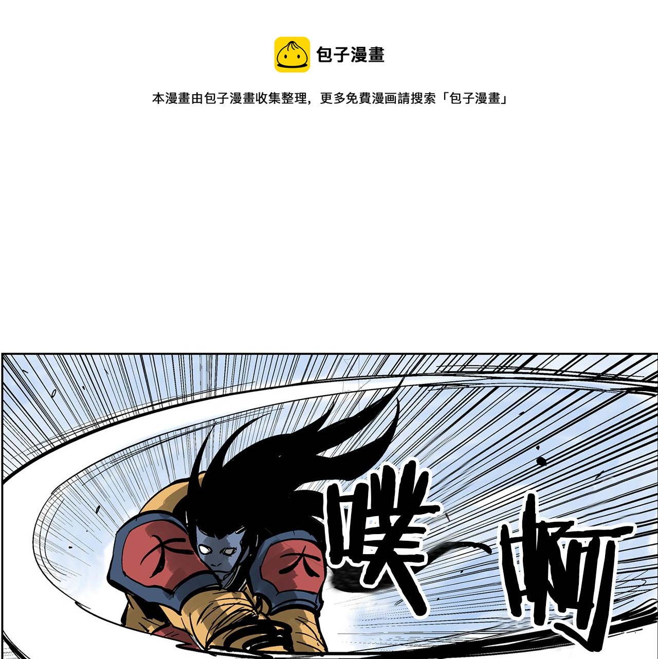 第35话 春秋猛将40
