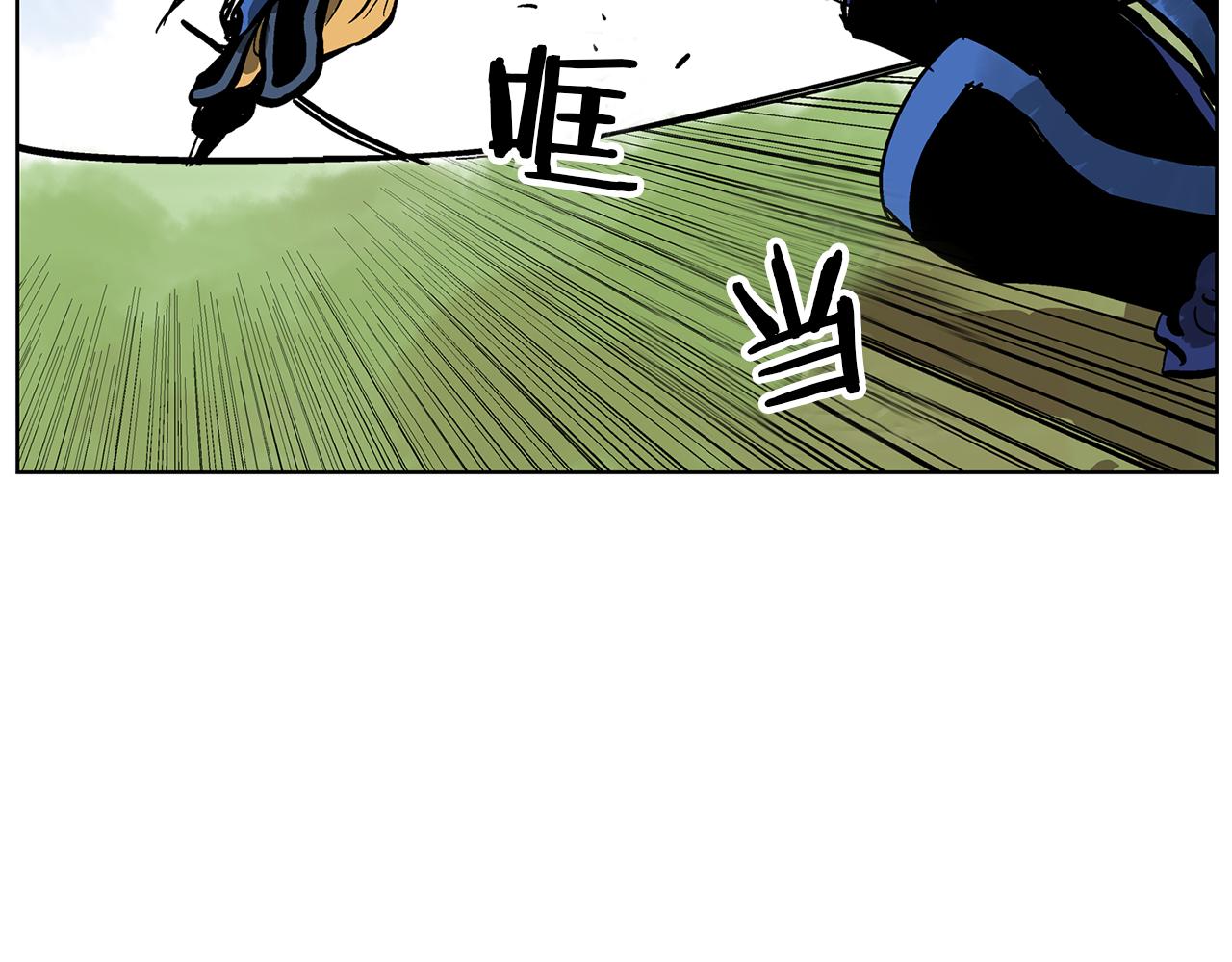 第35话 春秋猛将51