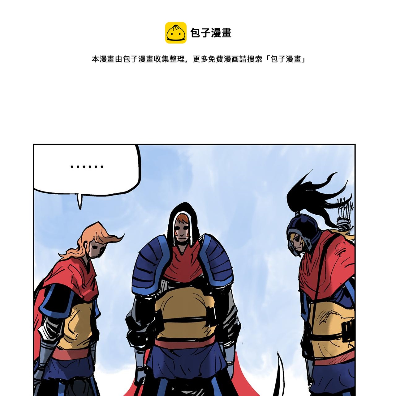 第35话 春秋猛将52