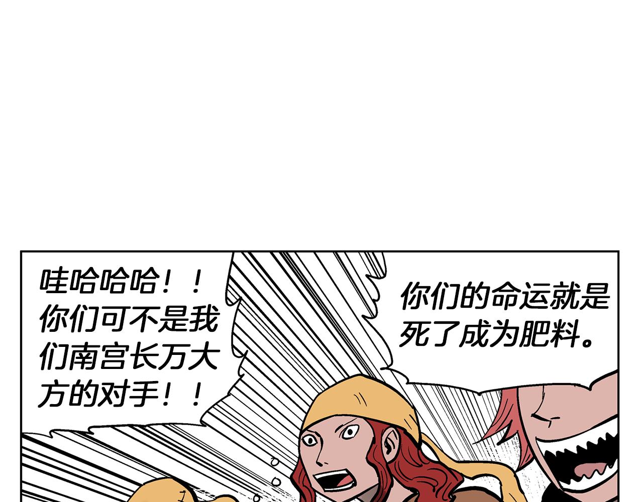 第35话 春秋猛将54