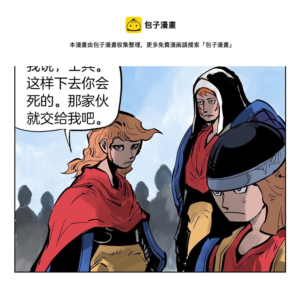 第35话 春秋猛将56