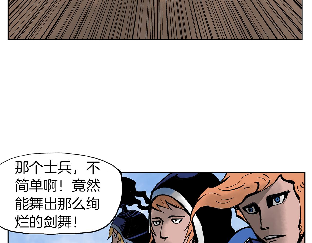 第35话 春秋猛将66