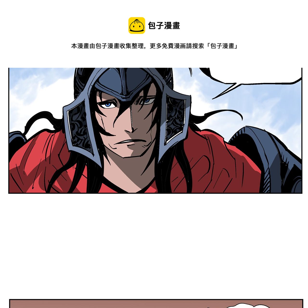 第35话 春秋猛将68