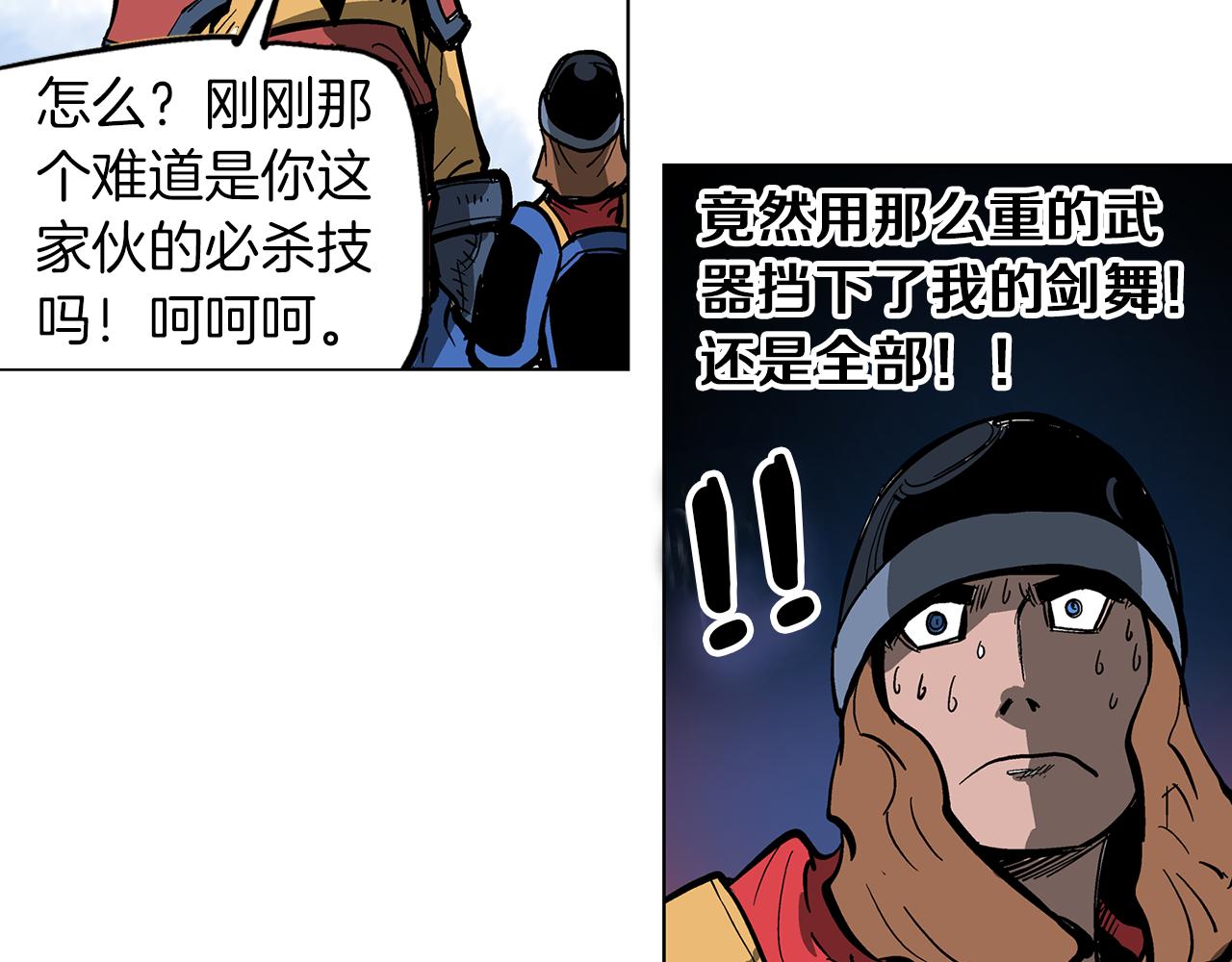第35话 春秋猛将71