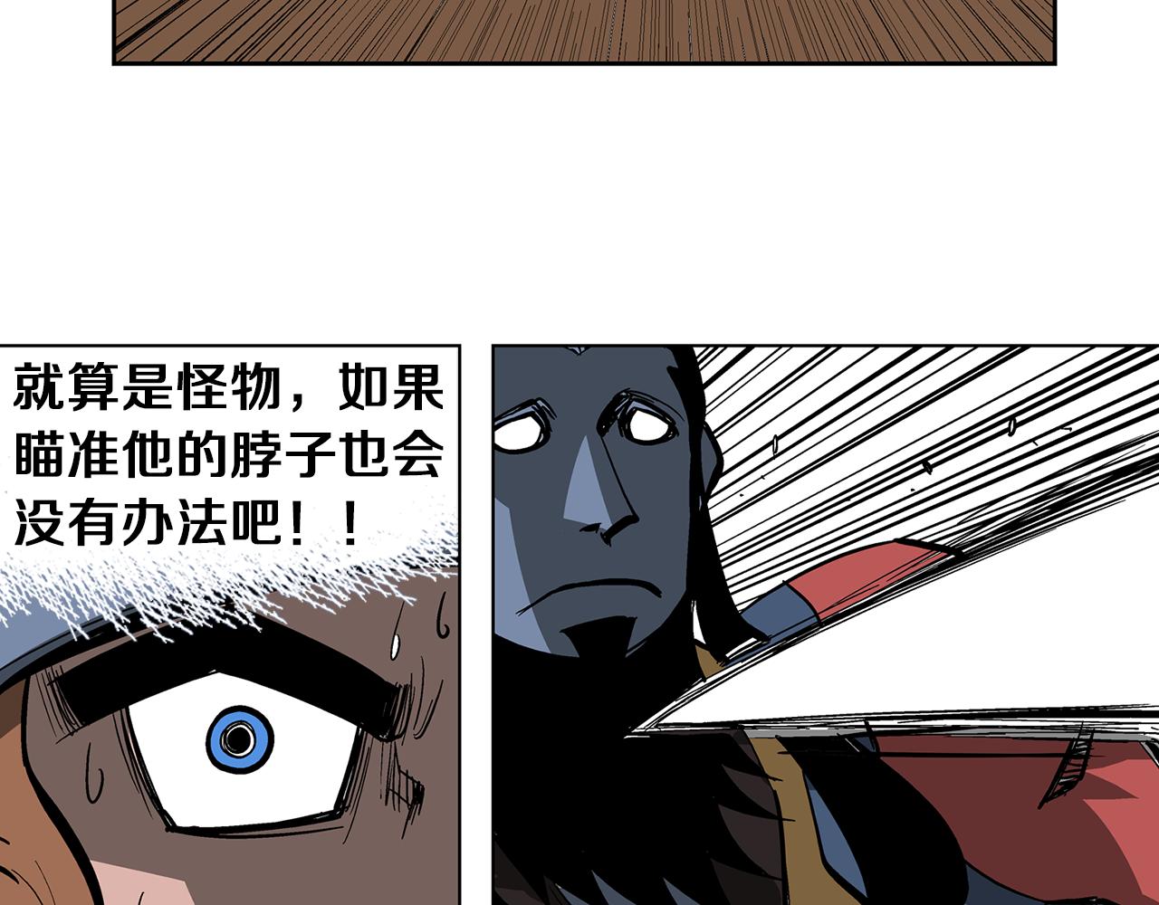 第35话 春秋猛将75