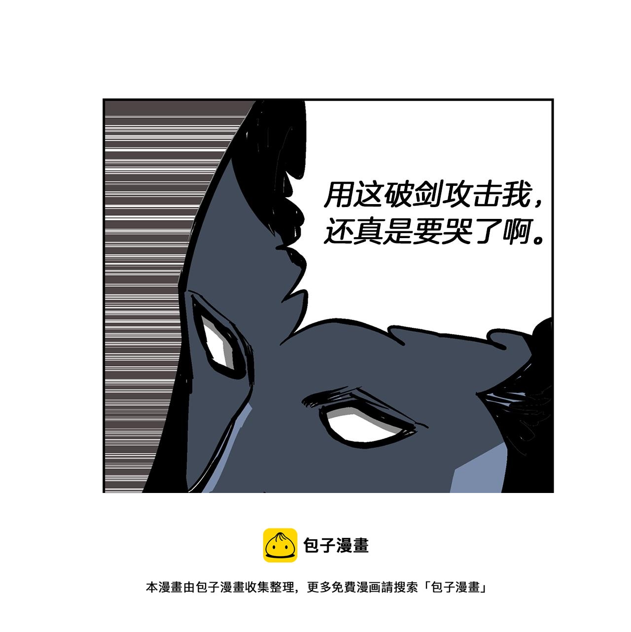 第35话 春秋猛将80