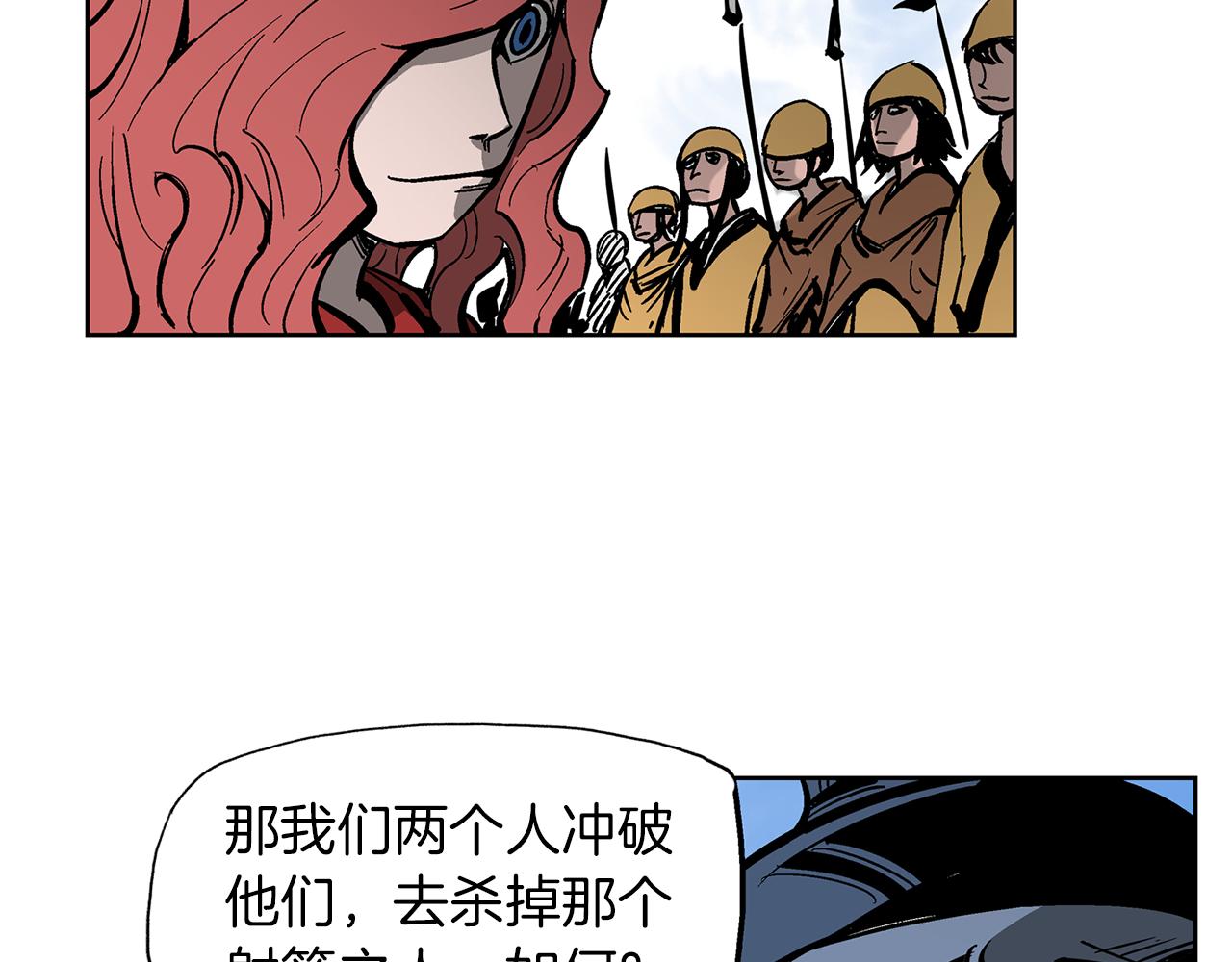 第35话 春秋猛将9