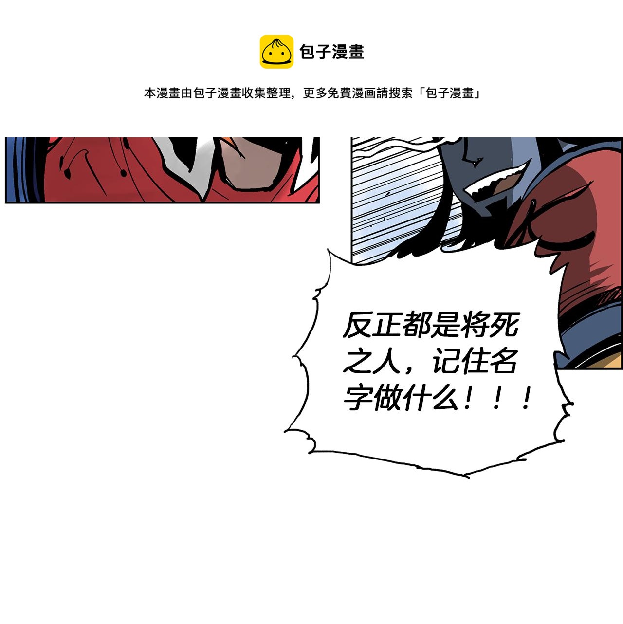 第36话 一对三20