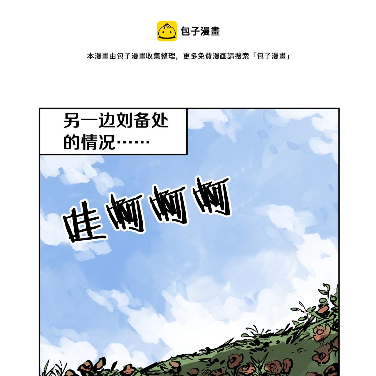 第36话 一对三52