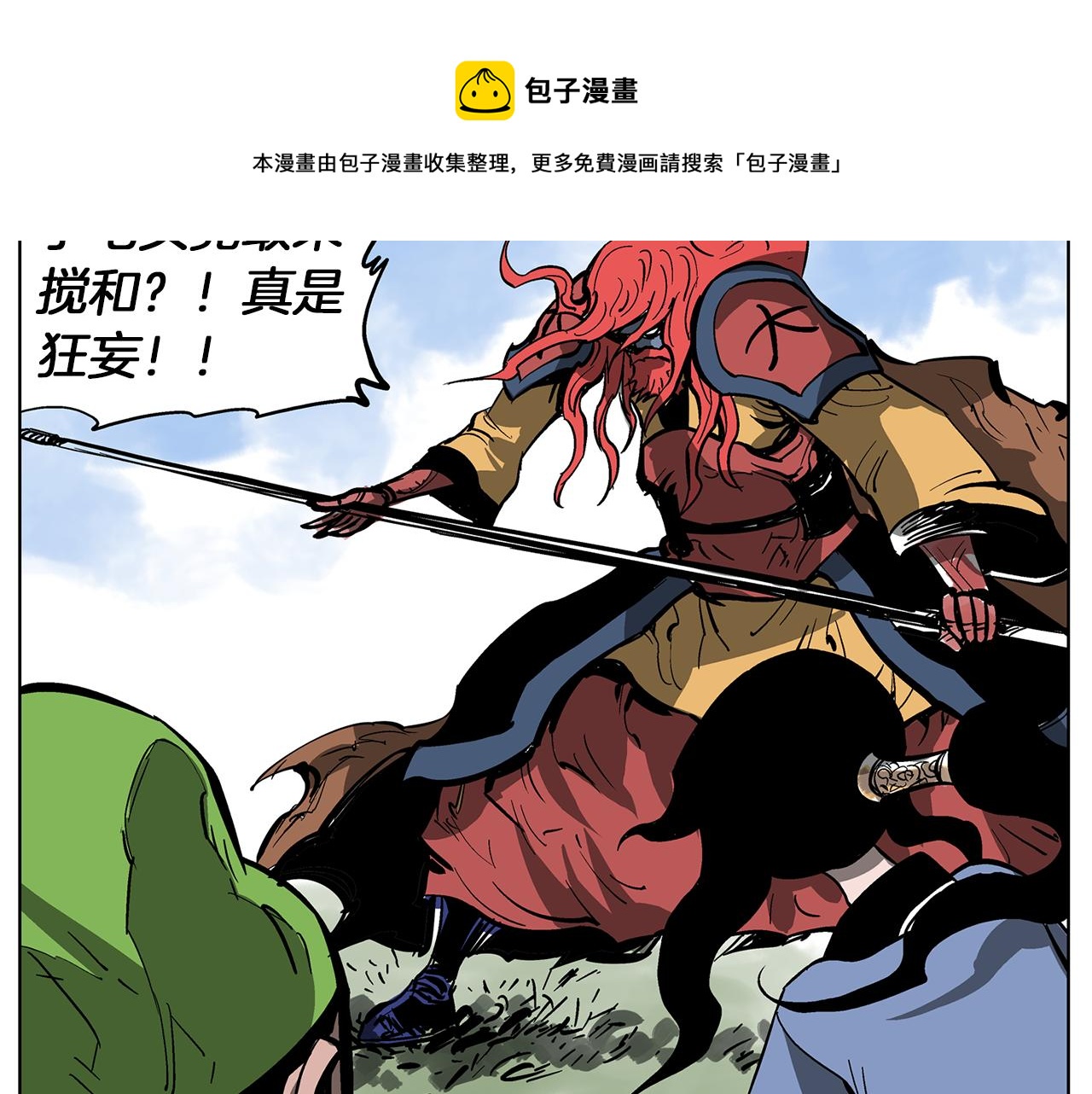 第36话 一对三76