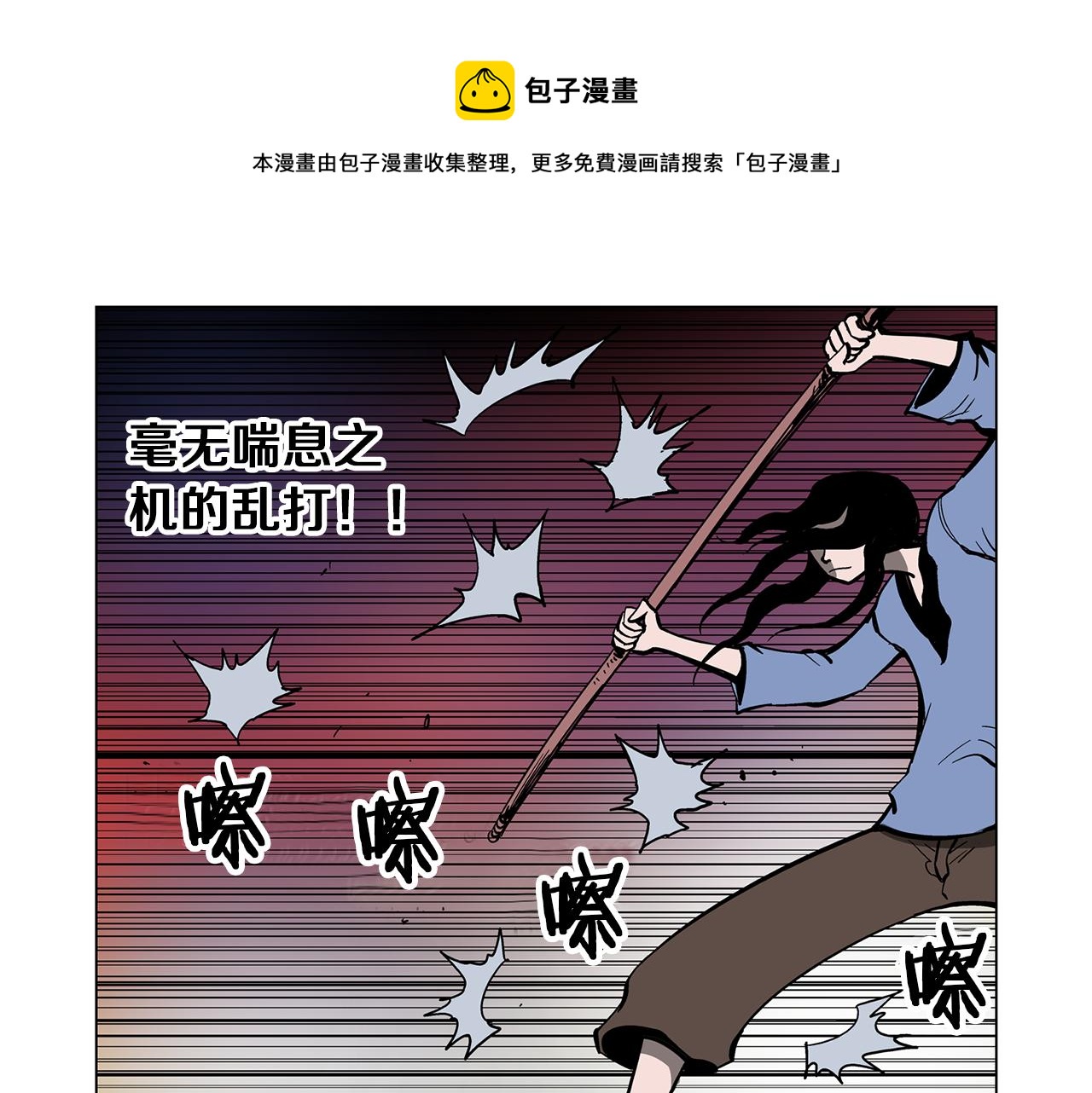 第36话 一对三88