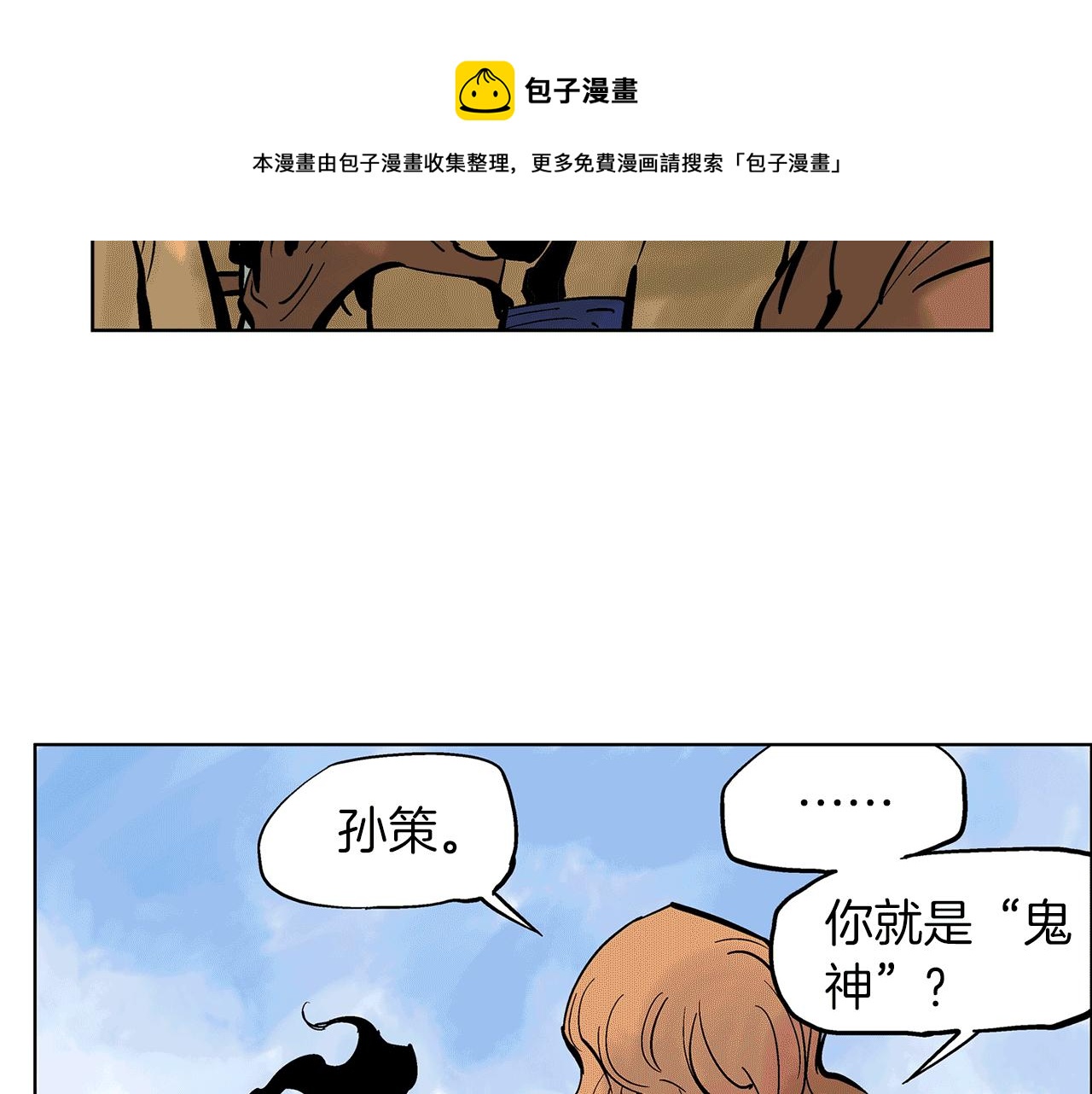 第37话 击杀古将108