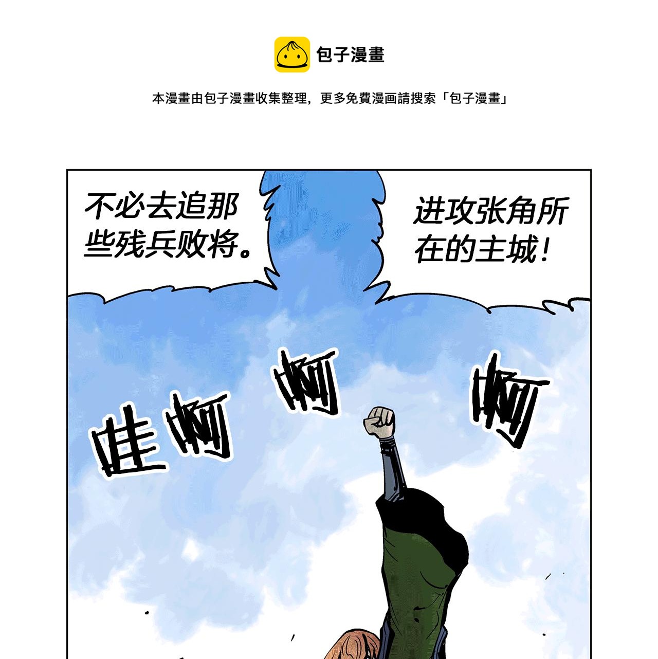 第37话 击杀古将112