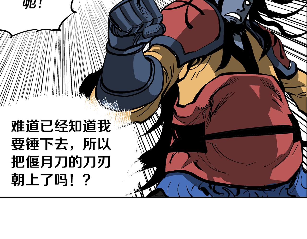 第37话 击杀古将137