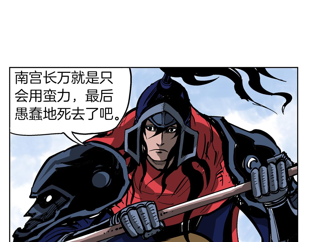 第37话 击杀古将138