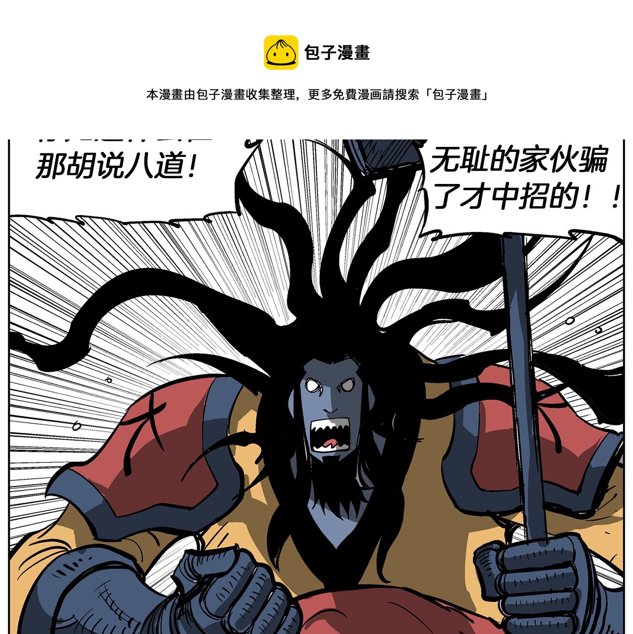 第37话 击杀古将140