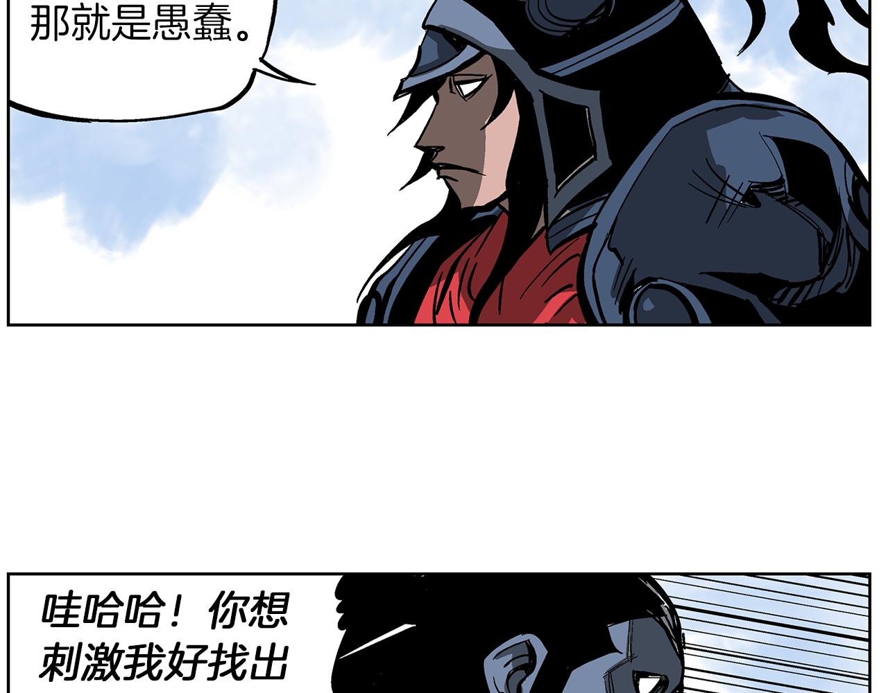 第37话 击杀古将142
