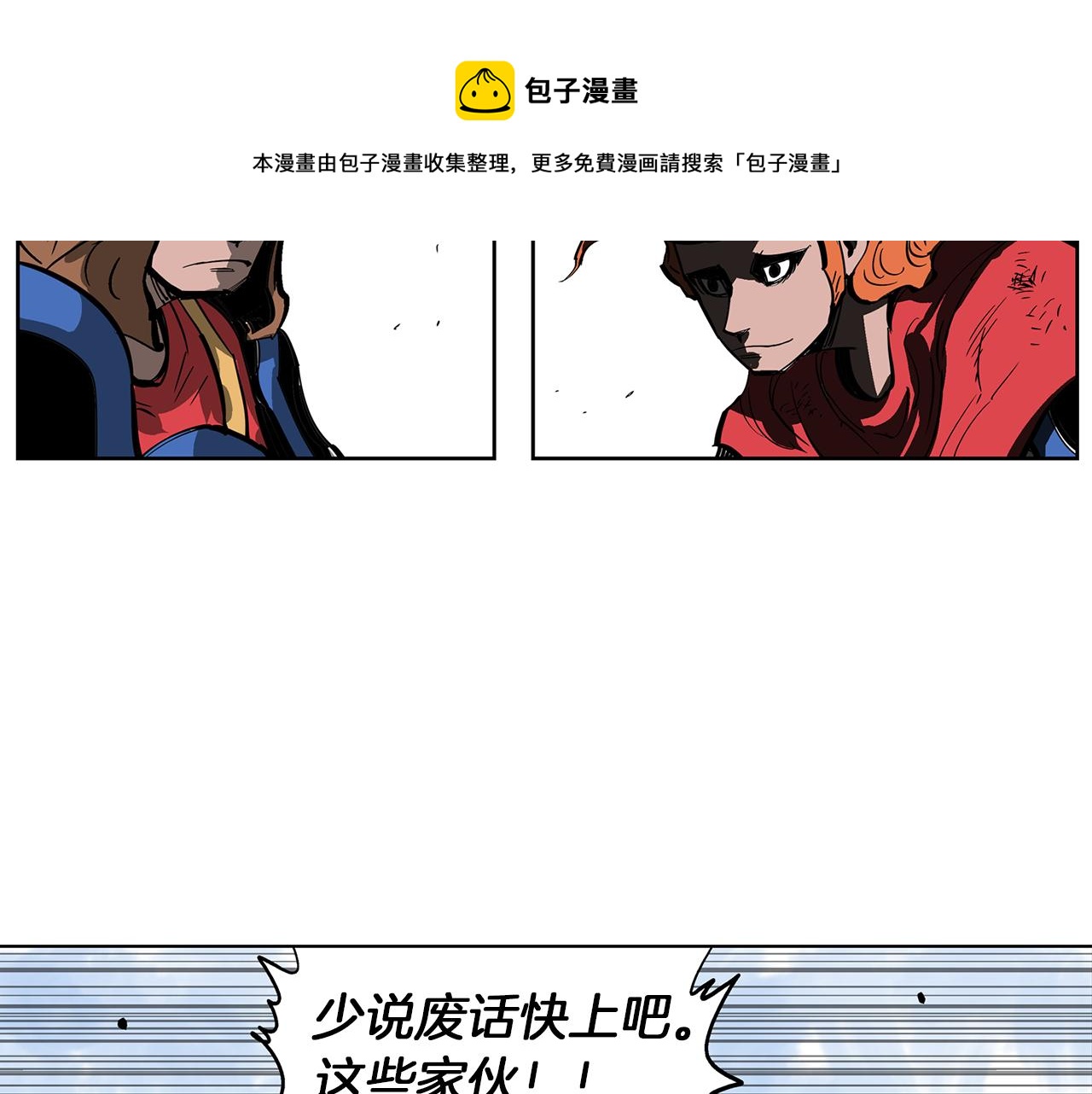 第37话 击杀古将144