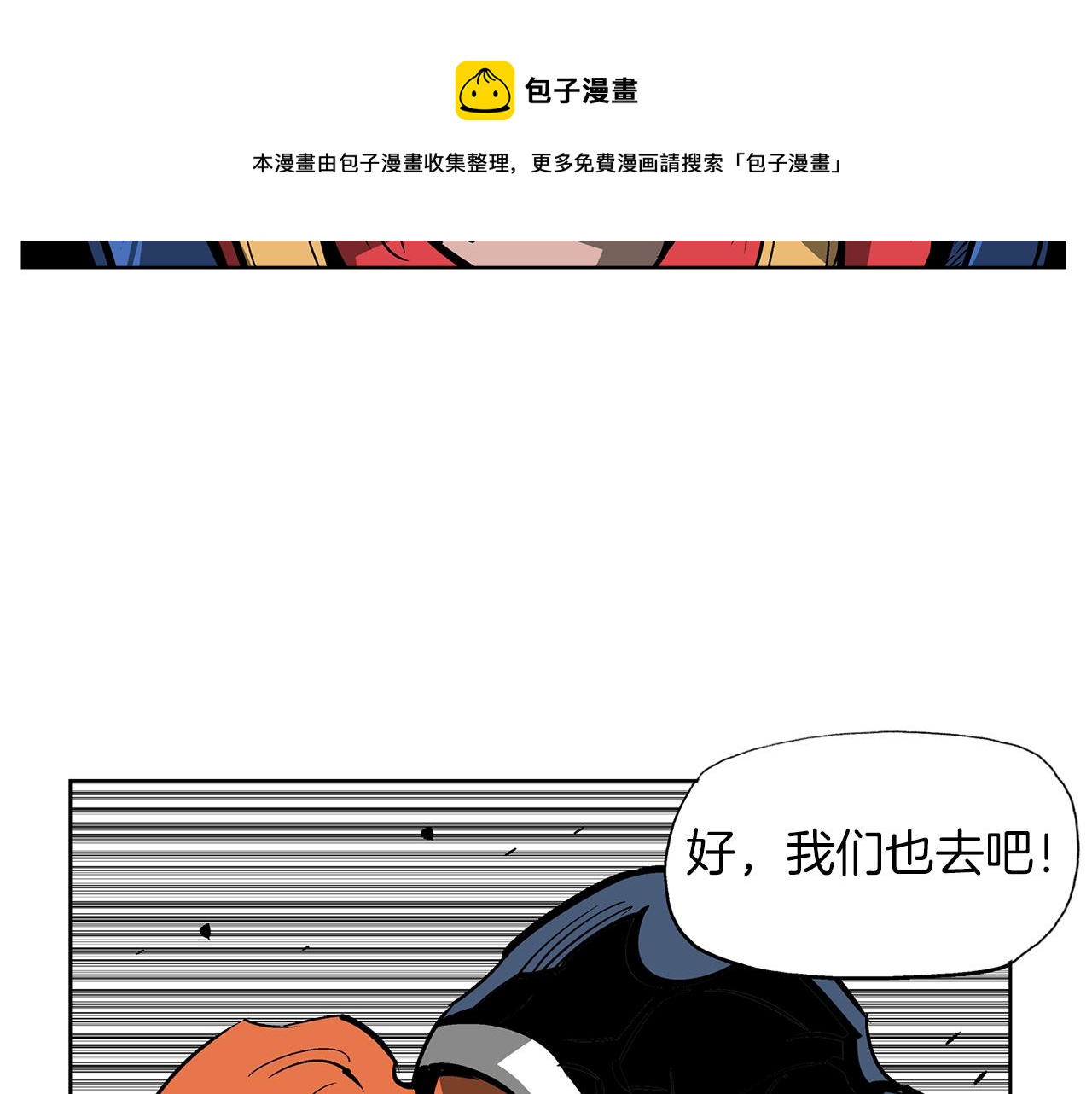 第37话 击杀古将148