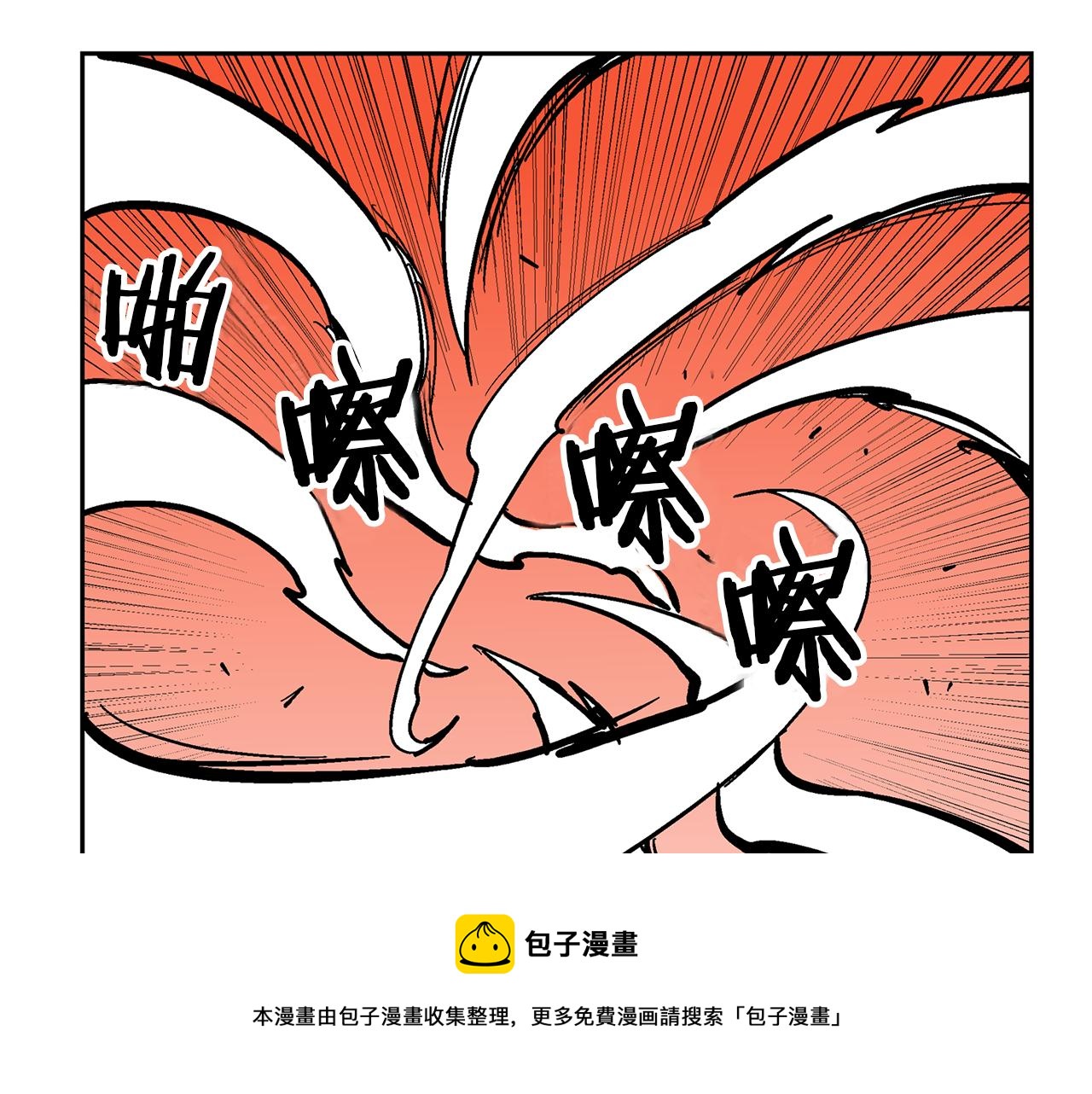 第37话 击杀古将16