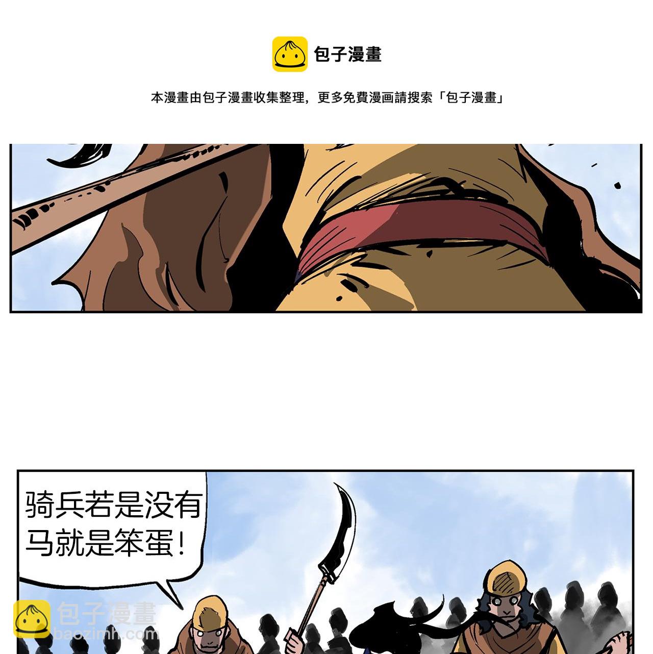 第37话 击杀古将28