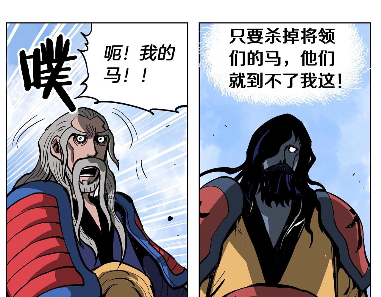 第37话 击杀古将61